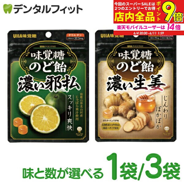 楽天市場】味覚糖 邪払のど飴の通販