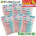 【★エントリー最大P9倍+先着100円OFFクーポン 6/4-6/11】フロス 子供 小児用 乳歯に最適なフロス Flossちゃん 20本入 × 6個(4)