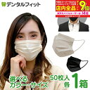 【訳あり品】【外箱潰れ・外箱破れあり・新品未開封】高機能99%カット カラー 不織布 マスク ベージュ お好きな色・サイズ 1箱 50枚入 ブラック ベージュS 小さめ 血色マスク 不織布マスク【キャンセル・返品・交換不可商品】