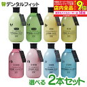 【★エントリー最大P9倍+先着100円OFFクーポン 6/4-6/11】【送料無料】ゾイック (ZOIC) ゾイック N シャンプー リンス 2本セット (30...