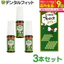 【★エントリー最大P9倍+先着100円OFFクーポン 6/4-6/11】森川健康堂 プロポリススプレー 3本(20ml) 【送料無料】