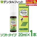 【★エントリー最大P9倍+先着100円OFFクーポン 6/4-6/11】森川健康堂 プロポリススプレー ソフトタイプ 1本(20ml)【メール便選択で送料無料】