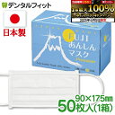 【★10%OFF】日本製4層不織布マスク マスク FUJIあんしんマスク プレミアム ホワイトM(90×175mm)50枚入 / 1箱【レギュラーサイズ】※医療用マスクのASTMレベル2相当 ※メール便発送はできません