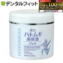 【★エントリー最大P9倍+先着100円OFFクーポン 6/4-6/11】麗白 ハトムギシリーズ 高保湿ジェル 1個(300g)