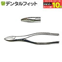 【★エントリー&店内3点購入でP10倍(6/22 20:00-6/27 1:59迄)】抜歯鉗子小児用 AA #1 (メール便4点まで)【メール便選択で送料無料】(4)
