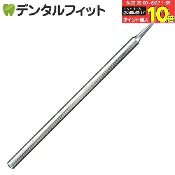 【★エントリー＆店内3点購入でP10倍(6/22 20:00-6/27 1:59迄)】【歯石取り】【歯垢取り】【ヤニ取り】片頭鎌型スケーラー No.B 1本 日本製