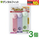 【★エントリー&店内3点購入でP10倍(6/22 20:00-6/27 1:59迄)】舌トレーニング用具 ペコぱんだ 基本セット 3個入 (ピンク (Sやわらかめ)/バイオレット (MSやややわらかめ)/グリーン(Mふつう))