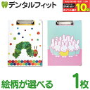 【★エントリー&店内3点購入でP10倍(6/22 20:00-6/27 1:59迄)】【送料無料】絵柄が選べる クリップボードプラス ST-ZE0015 はらぺこあおむし/ST-ZMF0042 ミッフィー エールピンク 1枚 A4サイズ対応