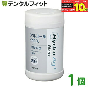 【★エントリー&店内3点購入でP10倍(6/22 20:00-6/27 1:59迄)】HydroAg+Neo (アルコール80%) クロス専用空ボトル【富士フイルム 院内感染対策用 】 ※専用ボトルにクロスは含まれません。