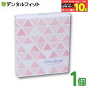 【★エントリー&店内3点購入でP10倍(6/22 20:00-6/27 1:59迄)】【送料無料】セルフ検査キット Femtest(ラクトバチルス菌検査キット) 1個 1キット フェムケア 妊活 不妊 更年期 膣内フローラ 膣内環境