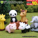 【★エントリー&店内3点購入でP10倍(6/22 20:00-6/27 1:59迄)】けしごむコレクション 「どうぶつえん」 60個入り