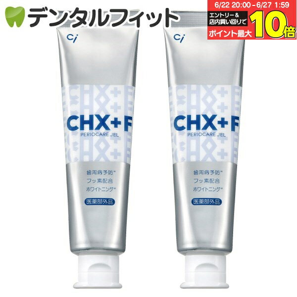 【★15%OFFクーポン 6/12 9:59迄】CHジェルガード 2本セット (1本/90g)（メール便2点まで）【メール便選択で送料無料】のサムネイル