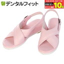 【★エントリー&店内3点購入でP10倍(6/22 20:00-6/27 1:59迄)】【送料無料】ナースシューズ ナースサンダル ピンク クロスサンダル L (...