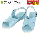【★エントリー&店内3点購入でP10倍(6/22 20:00-6/27 1:59迄)】【送料無料】ナースシューズ ナースサンダル 青 クロスサンダル M (22...