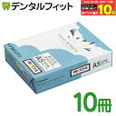 【★エントリー&店内3点購入でP10倍(6/22 20:00-6/27 1:59迄)】【送料無料】【キョクトウ・アソシエイツ】TRUTONE コピー用紙(PPC用紙)プレミアムホワイトA5 (500枚×10冊)