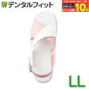 【★エントリー&店内3点購入でP10倍(6/22 20:00-6/27 1:59迄)】【送料無料】カラークロスサンダル ホワイトxピンク LL / 1足【Ciメ...