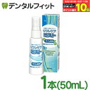 【★エントリー&店内3点購入でP10倍(6/22 20:00-6/27 1:59迄)】口腔ケア用スプレー リフレケアミスト 1本(50mL)【イーエヌ大塚製薬 口腔保湿用ミスト】(4)