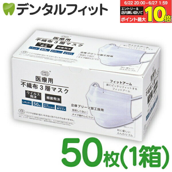 【★エントリー＆店内3点購入でP10倍(6/22 20:00-6/27 1:59迄)】マスクラボ 医療用...