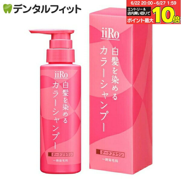 【★エントリー＆店内3点購入でP10倍(6/22 20:00-6/27 1:59迄)】iiRo（イー