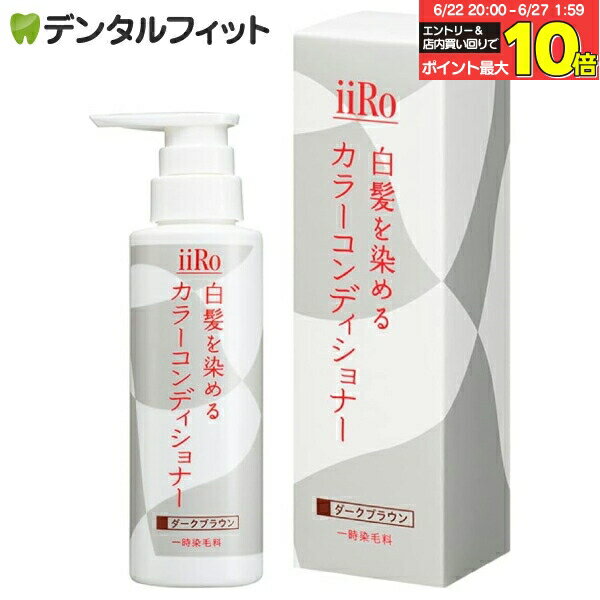 【★エントリー＆店内3点購入でP10倍(6/22 20:00-6/27 1:59迄)】iiRo（イー