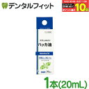 【★エントリー&店内3点購入でP10倍(6/22 20:00-6/27 1:59迄)】ハッカ油 1本(20ml) 【サイキョウ・ファーマ 天然由来成分 ミント アロマ 精油 薄荷 エッセンシャルオイル ハッカオイル】
