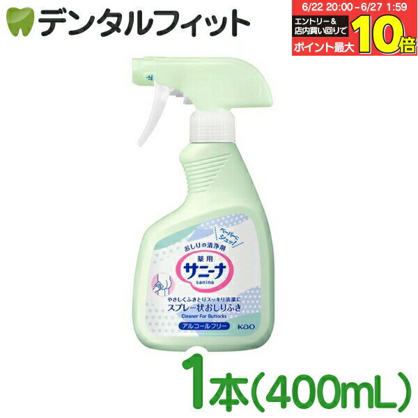 【★エントリー＆店内3点購入でP10倍(6/22 20:00-6/27 1:59迄)】おしりふき ス