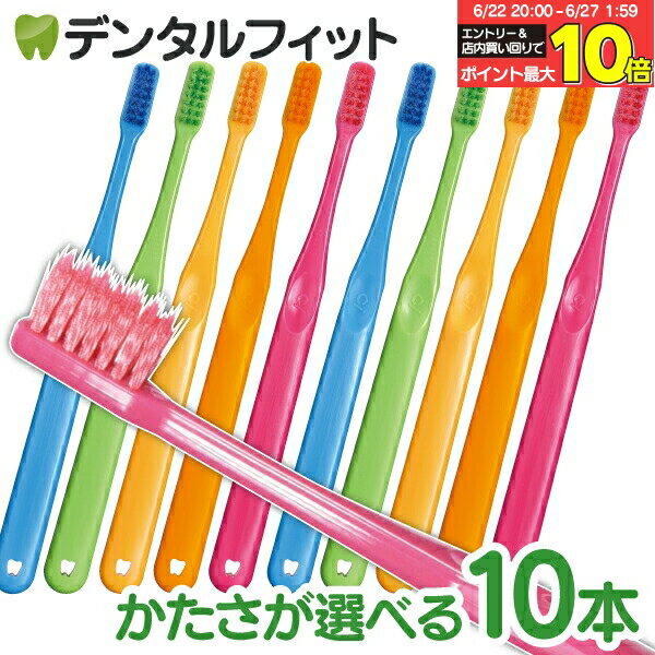 【★39%OFF 5/15 10:00 - 5/16 1:59】毛のかたさが選べる Ci PRO PLUS スパイラル 歯ブラシ ／ Mふつう or Sやわらかめ 10本入（メール便2点まで） プロプラス スパイラル【Ciメディカル 歯ブラシ】【メール便選択で送料無料】のサムネイル