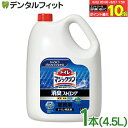【★エントリー&店内3点購入でP10倍(6/22 20:00-6/27 1:59迄)】トイレマジックリン 消臭ストロング 1本(4.5L) 花王 KAO 詰替え用 大容量 トイレ掃除 尿臭 便臭 中性タイプ ハーブの香り トイレクリーナー 除菌(3)