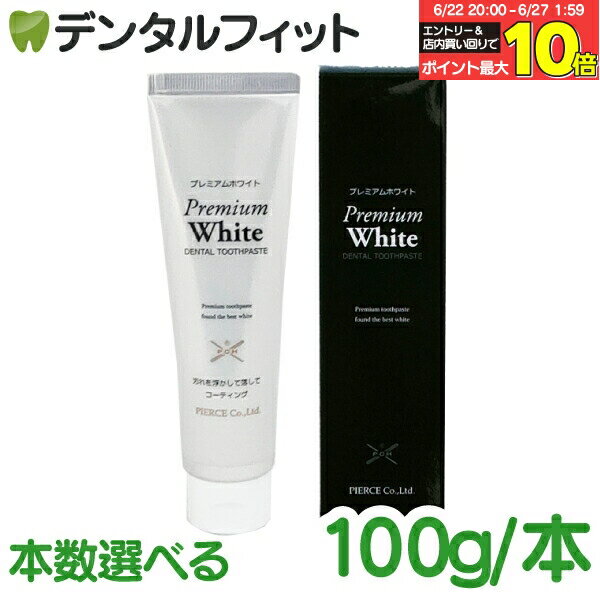 【★エントリー＆店内3点購入でP10倍(6/22 20:00-6/27 1:59迄)】本数選べる 歯