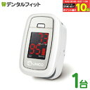 【★エントリー&店内3点購入でP10倍(6/22 20:00-6/27 1:59迄)】日進医療器 ユニコ パルスライト シルバー 【送料無料】 1個 血中酸素濃度測定器 パルスオキシメーター