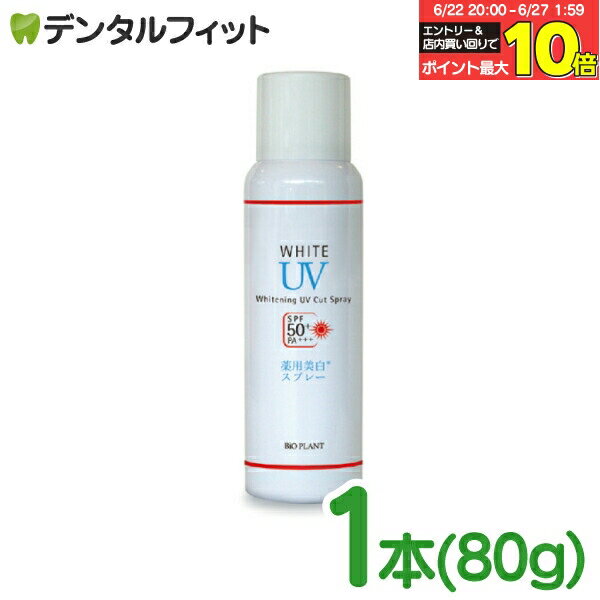 【★エントリー＆店内3点購入でP10倍(6/22 20:00-6/27 1:59迄)】ビオ・プラント