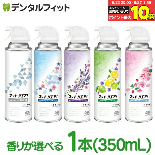 【★エントリー＆店内3点購入でP10倍(6/22 20:00-6/27 1:59迄)】香りが選べる 