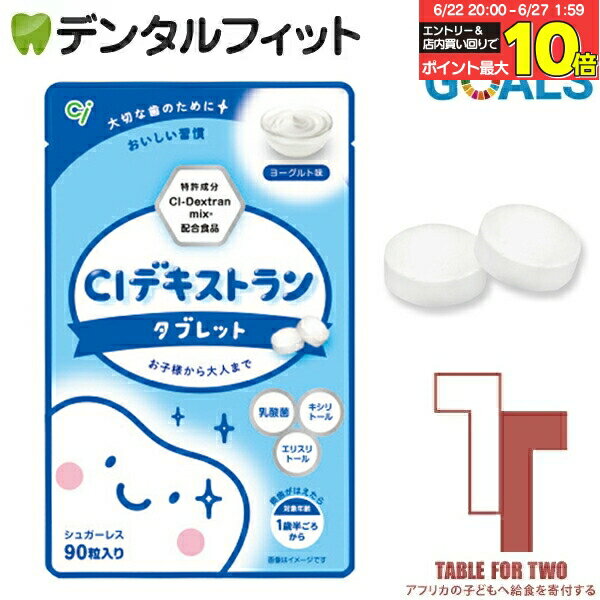 【★エントリー＆店内3点購入でP10倍(6/22 20:00-6/27 1:59迄)】【アフリカの子どもへ給食を寄付する★TFT対象商品】キシリトール100％ ..