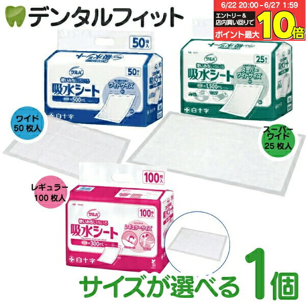 【★エントリー＆店内3点購入でP10倍(6/22 20:00-6/27 1:59迄)】サイズが選べる