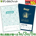 【★エントリー&店内3点購入でP10倍(6/22 20:00-6/27 1:59迄)】柄と冊数が選べる 血圧手帳 ロディ クラシック柄/北欧柄 34ページ 1冊/3冊/5冊 日本製 A6サイズ RODY 1週間1ページ 【メール便選択で送料無料】