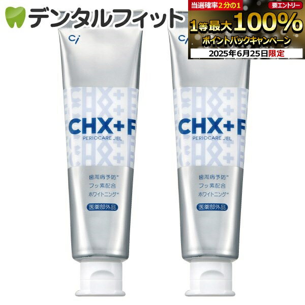 【★15%OFFクーポン 6/12 9:59迄】CHジェルガード 2本セット (1本/90g)（メール便2点まで）【メール便選択で送料無料】のサムネイル
