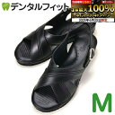 【★エントリー&店内3点購入でP10倍(6/22 20:00-6/27 1:59迄)】ナースシューズ 黒 M (22.5-23.0cm) 1足 / ナースサンダ...