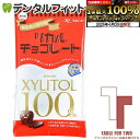 【★エントリー&店内3点購入でP10倍(6/22 20:00-6/27 1:59迄)】【クール便対象】【アフリカの子どもへ給食を寄付する★TFT対象商品】歯医者さんからのリカルチョコレート 1袋(60g) チャリティ SDGs