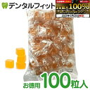【★エントリー&店内3点購入でP10倍(6/22 20:00-6/27 1:59迄)】BSA みかんキシリトールグミ お徳用100粒入 大袋BP