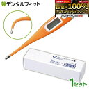 【★エントリー&店内3点購入でP10倍(6/22 20:00-6/27 1:59迄)】Ci動物ペット用デジタル 直腸体温計 MT-G19 1個とCiプローブカバーWAN(100枚入)1箱のセット【メール便選択で送料無料】