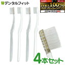 【★エントリー&店内3点購入でP10倍(6/22 20:00-6/27 1:59迄)】CORAFTURE Prio コラフチュール プリオ 歯ブラシ 4本セット (ホワイト2本 / クリア2本) ふつう テーパー毛 日本製 コンパクト おしゃれ シンプル (メール便1点迄)【メール便選択で送料無料】