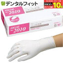 【★エントリー&店内3点購入でP10倍(7/4 20:00-7/11 1:59迄)】バリアローブ No.2010ニトリル手袋 ニトリルP.F.ライトホワイト パウダーフリー Sサイズ / 1箱(100枚) ニトリルグローブ