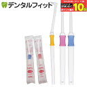 【★エントリー&店内3点購入でP10倍(7/4 20:00-7/11 1:59迄)】歯ブラシ ワンタフト Profits (プロフィッツ) MSやややわらかめ 1本入り【BF-N10MS】Ciメディカル