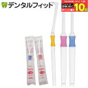 【★エントリー&店内3点購入でP10倍(7/4 20:00-7/11 1:59迄)】歯ブラシ ワンタフト Profits (プロフィッツ) Sやわらかめ 1本入り【BF-N10S】Ciメディカル