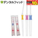 【★エントリー&店内3点購入でP10倍(7/4 20:00-7/11 1:59迄)】歯ブラシ ワンタフト Profits (プロフィッツ) SS超やわらかめ 1本入り【BF-N10SS】Ciメディカル