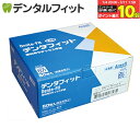 【★エントリー&店内3点購入でP10倍(7/4 20:00-7/11 1:59迄)】【送料無料】デンタフィット(歯科用ラテックス手袋 左右別・立体グローブ パウダーフリー) / 8.0サイズ / 1箱(50双入り)