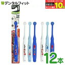 【★エントリー&店内3点購入でP10倍(7/4 20:00-7/11 1:59迄)】【送料無料】エビス 子ども用歯ブラシ 0.5~2歳向け(やわらかめ) トミカ 12本
