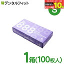 【★エントリー&店内3点購入でP10倍(7/4 20:00-7/11 1:59迄)】No.888スマイルニトリルグローブ Sサイズ 1箱(100枚入) 白色【ニトリル手袋 薄手 パウダーフリー ホワイト Ciメディカル リーブル No.888 Smile Nitrile Gloves P.F.Finger textured white】