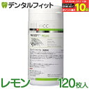 【★エントリー&店内3点購入でP10倍(7/4 20:00-7/11 1:59迄)】PROSEPT-プロセプト- ワイプス レモン 本体 リフィル120枚入