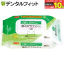 【★エントリー&店内3点購入でP10倍(7/4 20:00-7/11 1:59迄)】ハビナース 歯みがきティッシュ(通常タイプ)90枚 | 口臭清涼剤(4)